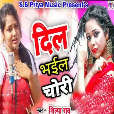 Dil Bhail Chori - Shilpa Rao album cover 
