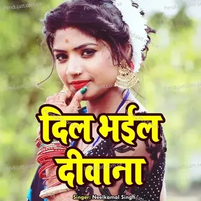 Dil Bhail Deewana - Neelkamal Singh