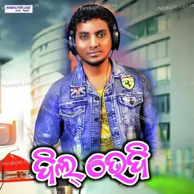 Dil Bhedi - Bhamar Kumar album cover 