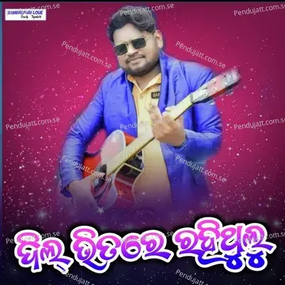 Dil Bhitre Rahi Thilu - Josobanta Sagar album cover 