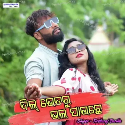 Dil Bhitru Bhal Pauchhe - Tirtharaj Bariha album cover 