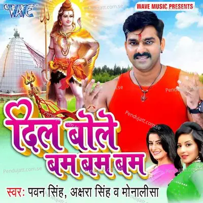 Tabha Kaile Bani - Pawan Singh album cover 