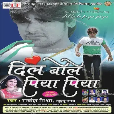 Chatkan Chala Ke Marla - Rakesh Mishra album cover 