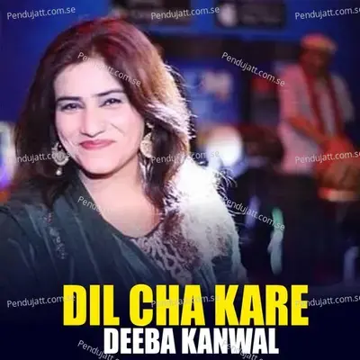 To Kya Ye Teh Hai - Deeba Kanwal album cover 