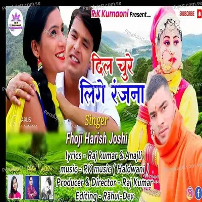Dil Choorege Ranjna - Fhoji Harish Joshi