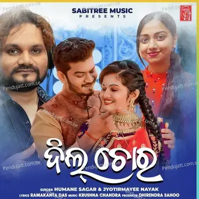 Dil Chora - Humane Sagar album cover 