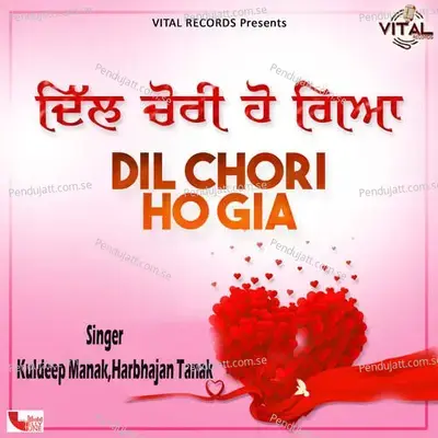 Doli Turan Lagi Jad Teri - Kuldeep Manak album cover 
