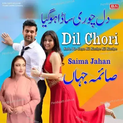 Dil Chori Sada Ho Gaya Ki Kariye Ki Kariye - Saima Jahan album cover 