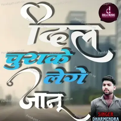 Dil Chura Ke Lege Janu - Dharmendra album cover 