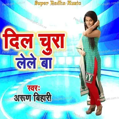 Dil Chura Lele Ba - Arun Bihari album cover 