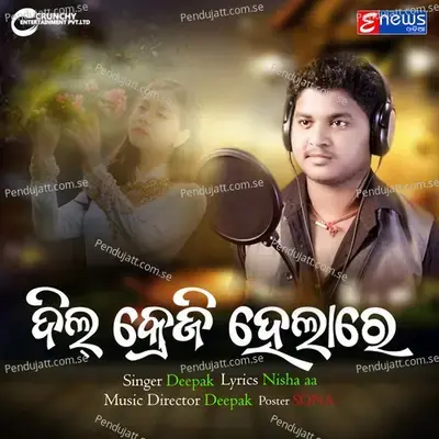 Dil Crezy Helare - Deepak Kumar album cover 