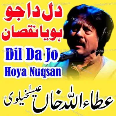 Dilan De Tajir - Attaullah Khan Esakhelvi album cover 