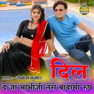 Dil De De Bhabhi Tu Tero Badami Rup - Lokesh Kumar album cover 