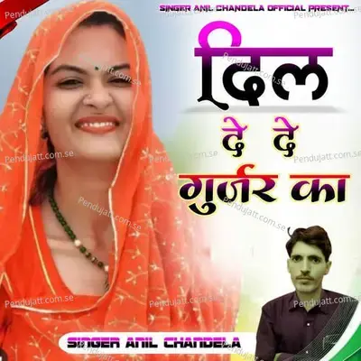 Dil De De Gurjar Ka - Anil Chandala album cover 