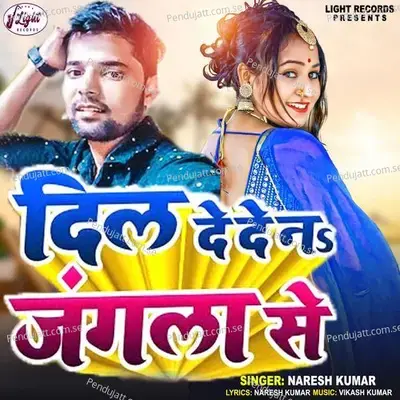 Dil De De Na Jangla Se - Naresh Kumar album cover 