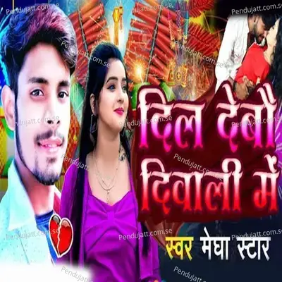 Dil Debo Diwali Me - Megha Star album cover 