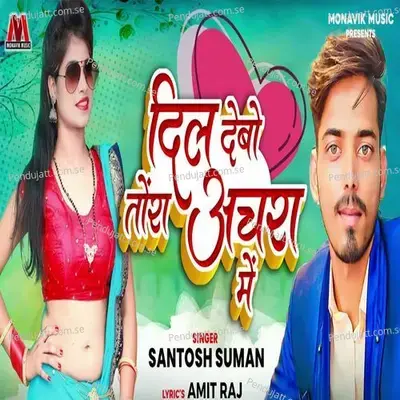 Dil Debo Tora Achra Mai - Santosh Suman album cover 