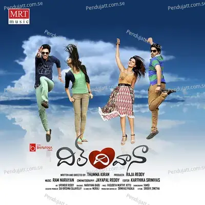 Sree Ram - Ramya Behara album cover 