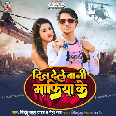 Dil Dele Bani Mafiya Ke - Bittu Lal Yadav album cover 