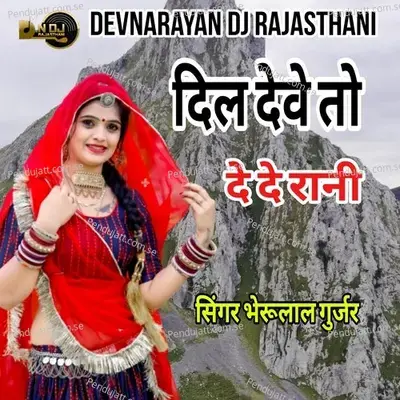 Dil Deve To De De Rani - Bheru Lal Gurjar album cover 