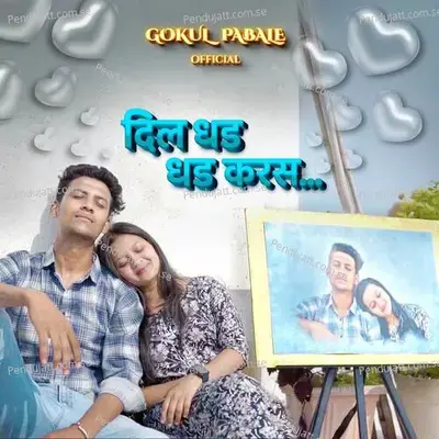 Dil Dhaddhad Karas - Gokul Pabale album cover 