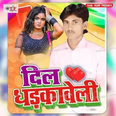 Saikil Kai Kai Jagah Ladaile Badu - Kundan Singh album cover 