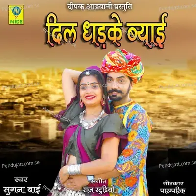 Dil Dhadke Byai mp3 song