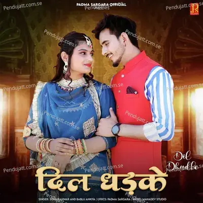 Dil Dhadke - Sonu Kanwar
