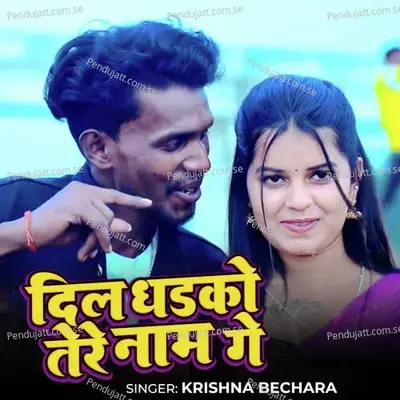 Dil Dhadko Tore Naam Ge - Krishna Bechara album cover 