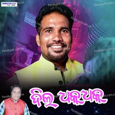 Dil Dhak Dhak - Prakash Jal album cover 