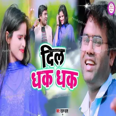 Dil Dhak Dhak - Rahul Das album cover 