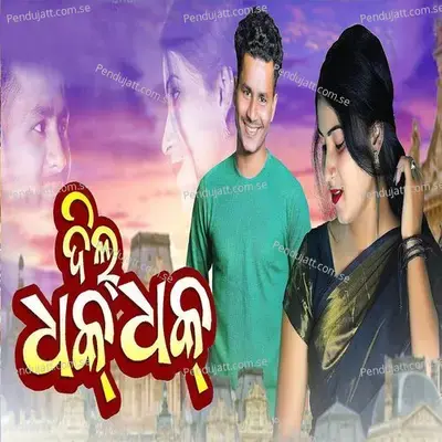 Dil Dhak Dhak - Sameer Luha album cover 