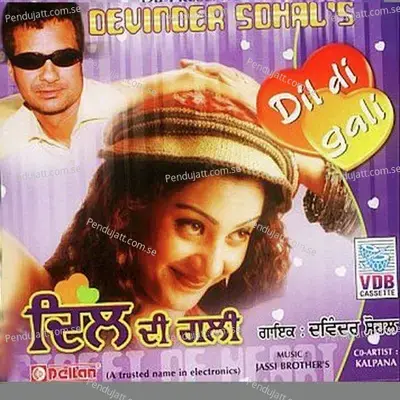 Dil Te Hakumat - Davinder Sohal album cover 