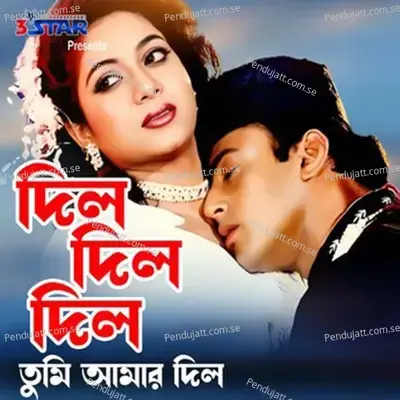 Dil Dil Dil Tumi Amar Dil - Andrew Kishore album cover 