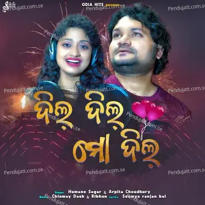 Dil Dil Mo Dil - Humane Sagar