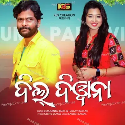 Dil Diwana - Umakant Barik album cover 