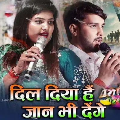 Dil Diya Hai Jan Bhi Denge - Nisha Upadhyay album cover 