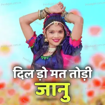 Dil Do Mat Todi Janu - Sikandar Khan Gajner album cover 