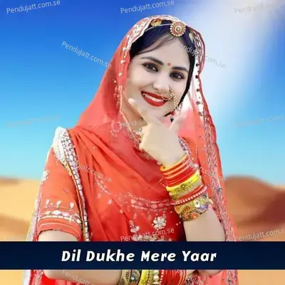 Dil Dukhe Mere Yaar - Ramkumar Ghuraiya album cover 