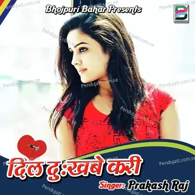 Dil Dukhibe Kari - Prakash Raj cover album