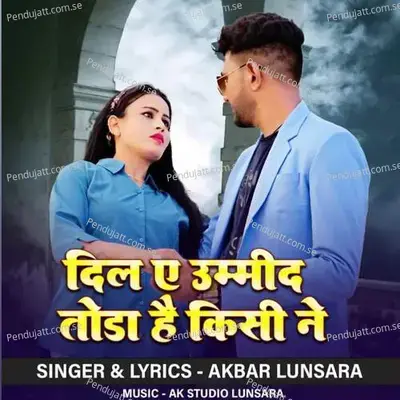 Dil E Umid Toda - Akbar Lunsara album cover 