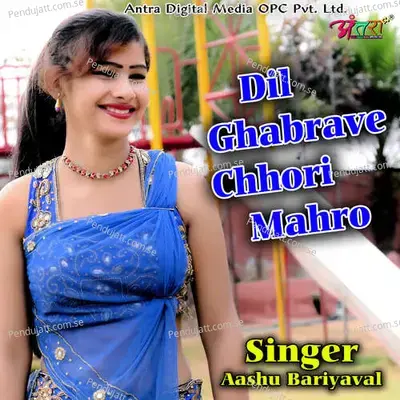 Dil Ghabrave Chhori Mahro - Aashu Bariyaval album cover 