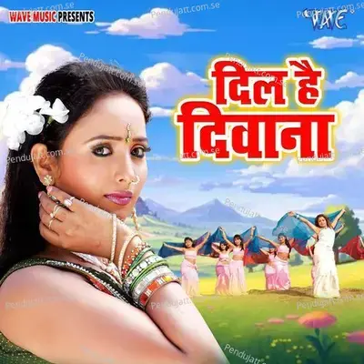 Na Ja Pardesh - Monika album cover 