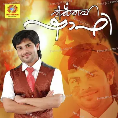 Pidivaashikariyaya - Sreeja album cover 