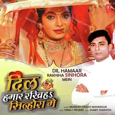 Dil Hamaar Rakhiha Sinhora Mein - Vinay Bihari album cover 