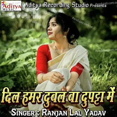 Dil Hamar Dubal Ba Duppata Me - Ranjan Lal Yadav album cover 