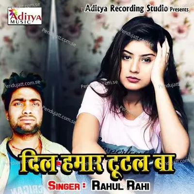Dil Hamar Tutal Ba - Jitu Jitender album cover 