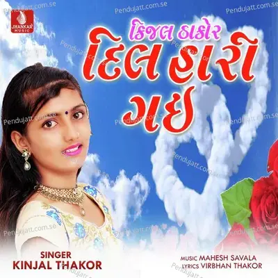 Dil Hari Gai - Kinjal Thakor album cover 