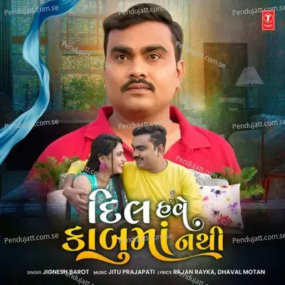 Dil Have Kabu Ma Nathi - Jignesh Barot album cover 
