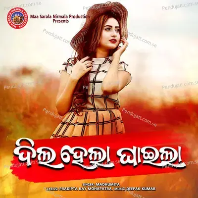 Dil Hela Ghaila - Madhumita album cover 